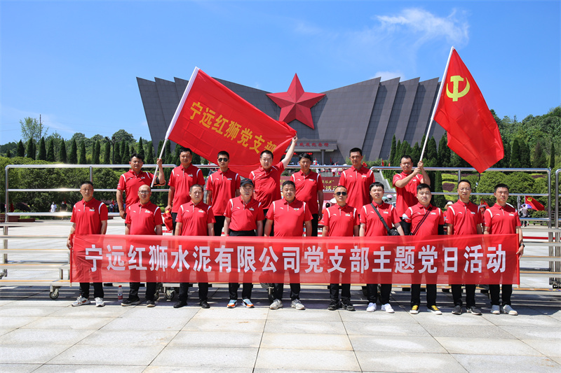 学习红色党史 牢记初心使命——宁远利国国际老牌w66开展庆祝建党101周年活动