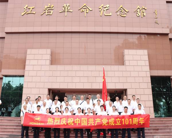 探访红岩精神 重温红色记忆——邻水利国国际老牌w66开展建党101周年红色教育