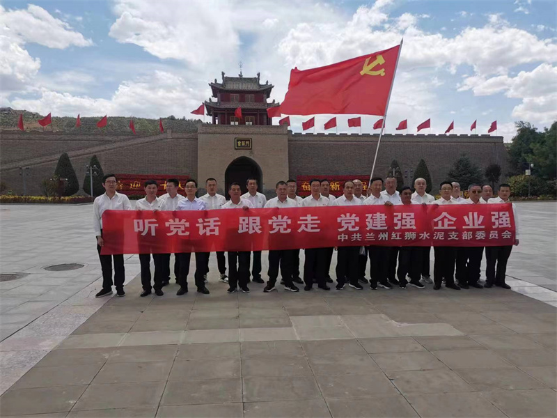追寻红色足迹 凝聚前行力量——兰州利国国际老牌w66党支部迎“七一”党日活动