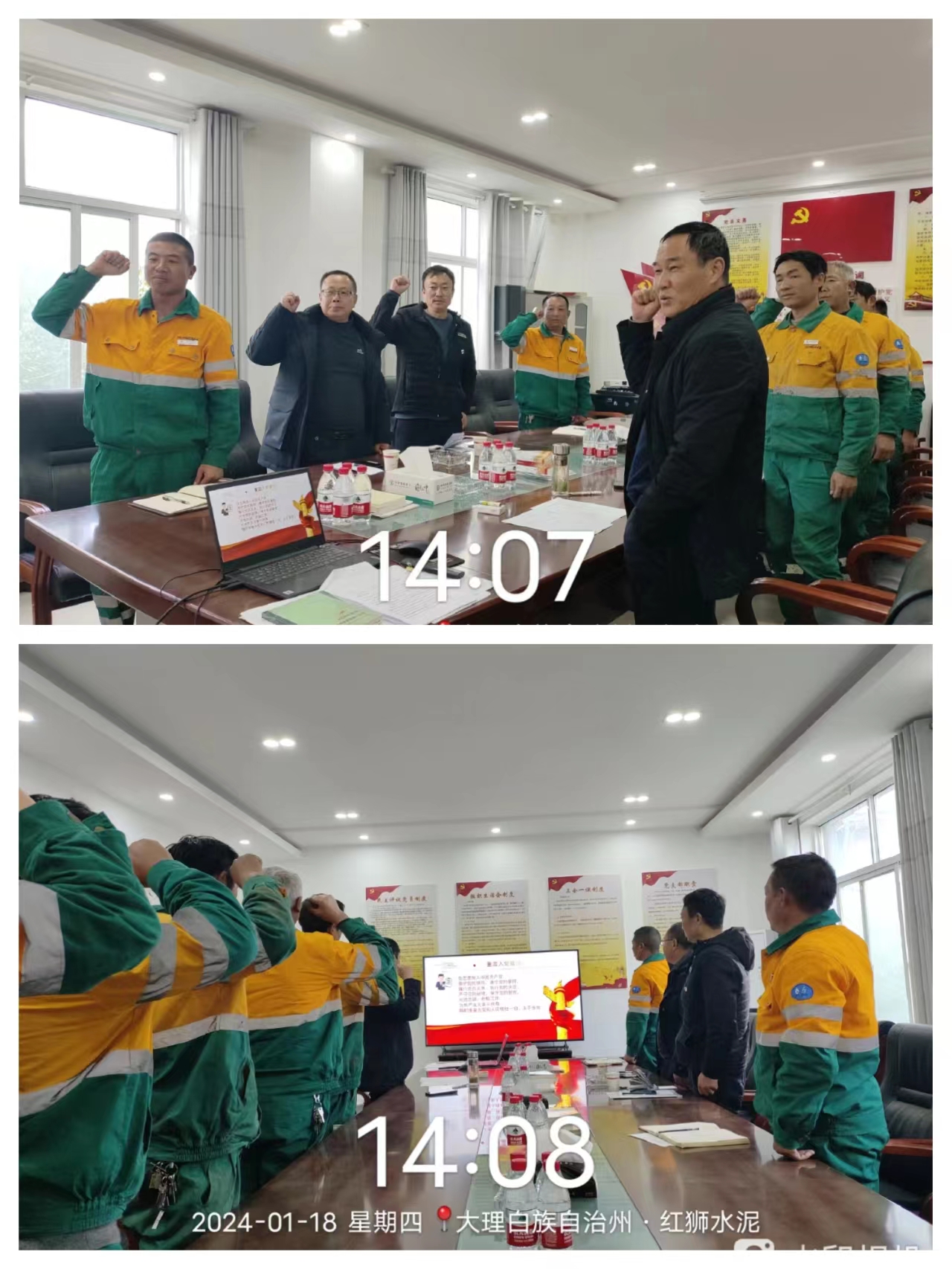 奋发有为正当时，踔厉前行不停息——永平无量山党支部召开2023年度组织生活会暨民主评议党员